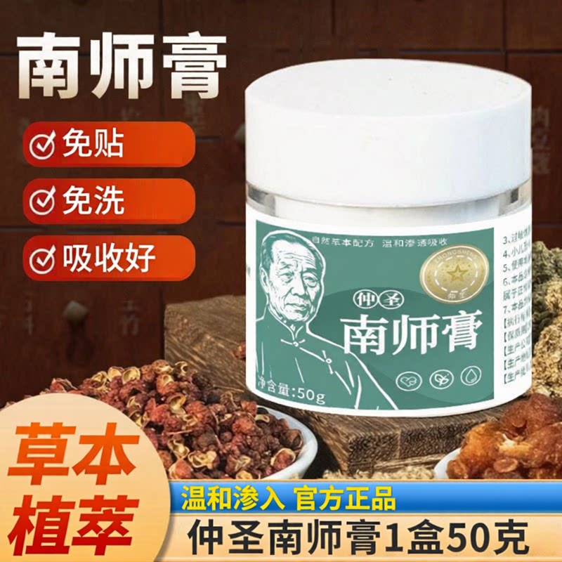 仲圣南师膏艾草桂圆花椒