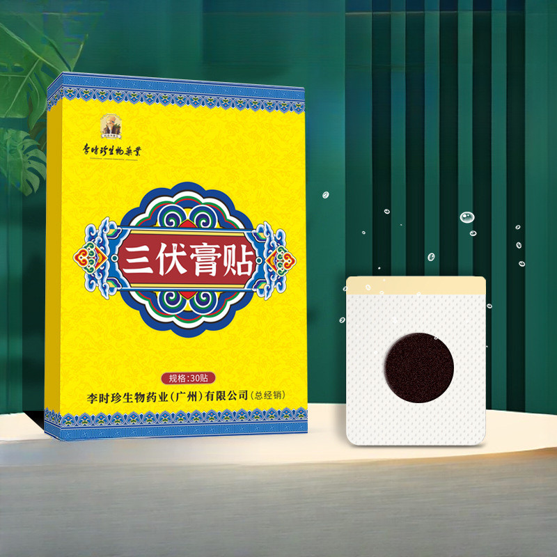 【买二送一】李时珍艾草