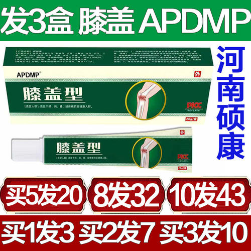 APDMP河南硕康膝盖型医用