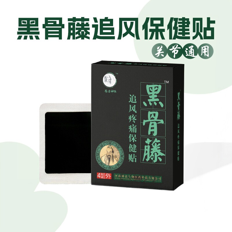 豫建神农黑骨藤追风保健