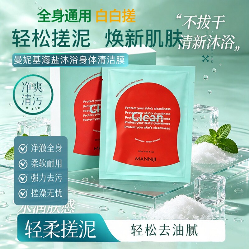 身体美白刷酶儿童脖子黑