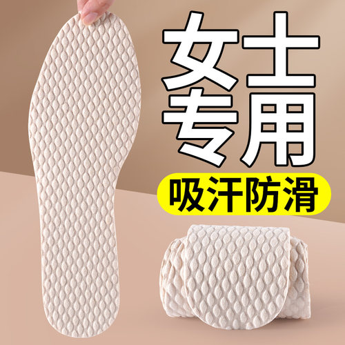 女士专用鞋垫一次性吸汗防臭透气