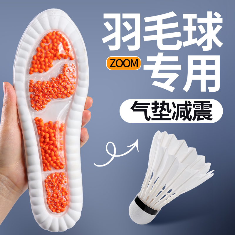 zoom羽毛球鞋垫减震护脚踝