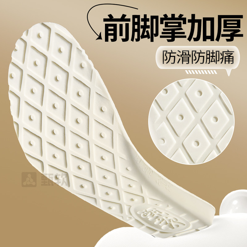 天然乳胶鞋垫踩屎感久站不累脚图片