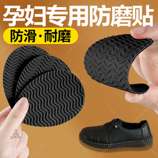孕妇专用鞋底防滑贴防磨耐磨后跟静音加厚自粘式厨房雪地运动防滑