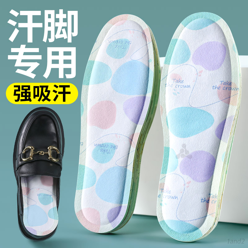 药物除臭鞋垫中草药抗菌防臭吸汗