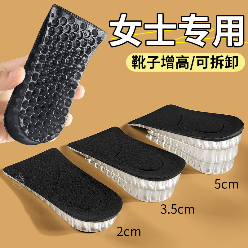 女士专用增高鞋垫女款不累脚隐形内增高半垫1cm2cm5cm运动增高垫