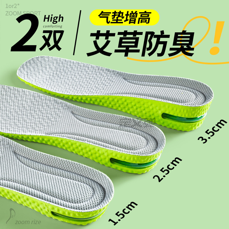 久站不累增高垫足弓支撑不塌陷图片
