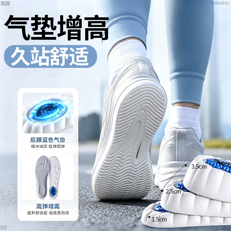 气垫增高鞋垫加厚减震不累脚耐磨图片
