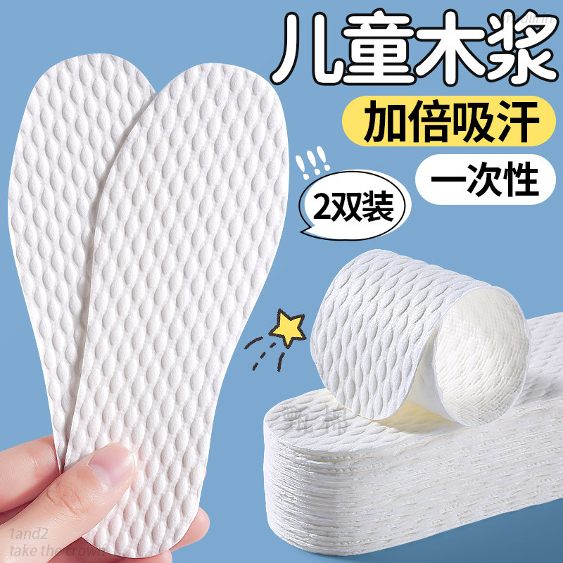一次性鞋垫女吸汗防臭透气木浆夏图片