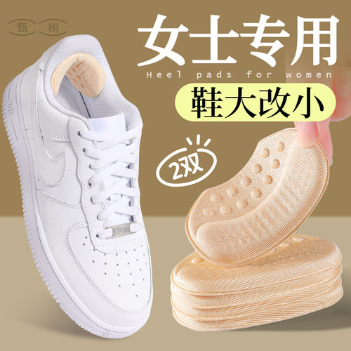 女士专用防磨脚后跟贴鞋大改小