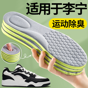 适用于李宁鞋 垫男吸汗防臭除臭留香足弓支撑运动减震久站不累板鞋