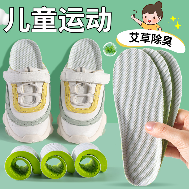 软弹减震吸汗透气防臭不闷脚鞋垫