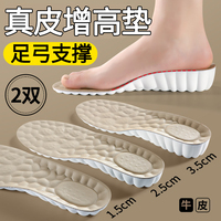 真皮增高鞋墊男女款不累腳隱形