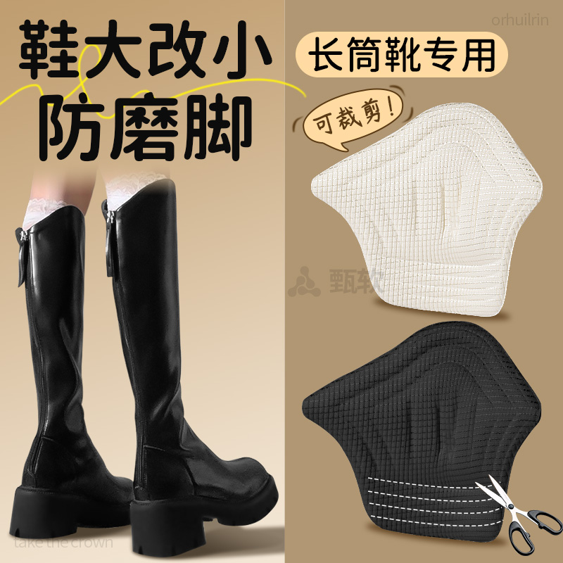 鞋大改小后跟贴防磨脚刷洗不掉