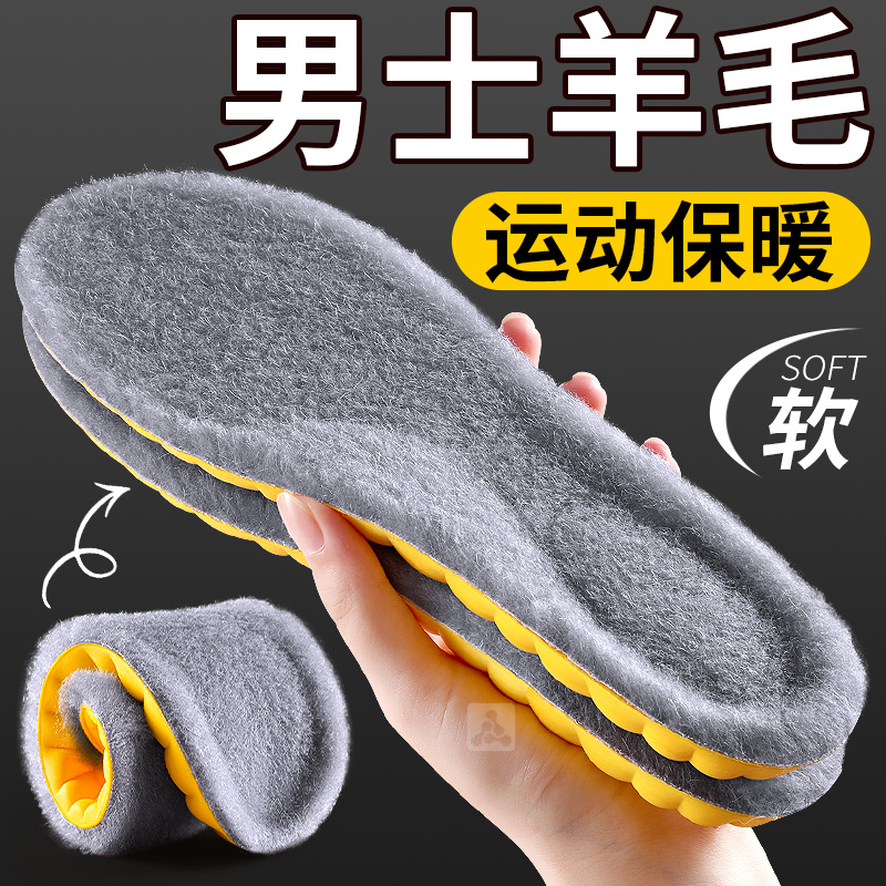 羊毛保暖足弓支撑久站不累脚鞋垫