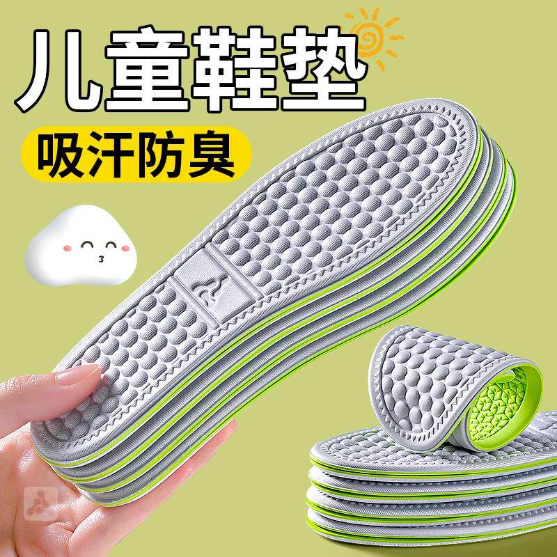 儿童夏季超薄鞋垫运动超软底图片