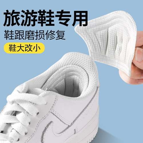 后脚跟修补贴补鞋子内贴垫补丁贴