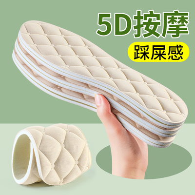 5D按摩踩屎感鞋垫软超软久站防痛