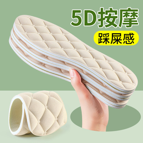 5D按摩踩屎感鞋垫软超软久站防痛