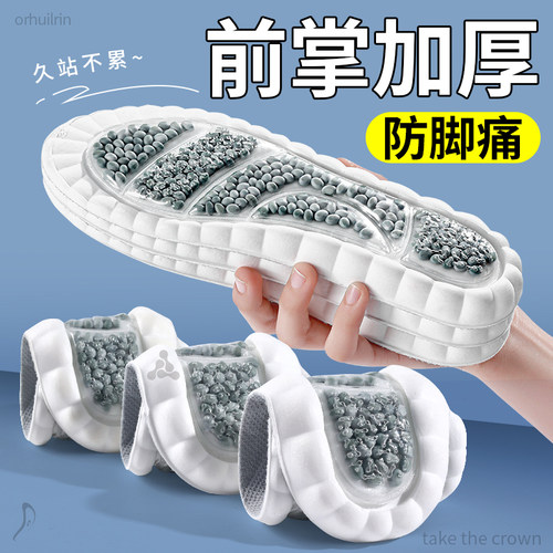 前掌超软特厚劳保鞋垫上班专用男