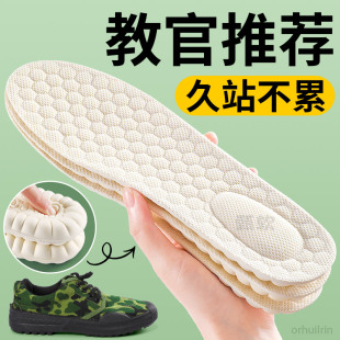 教官推荐军训鞋垫久站不累脚加厚减震高弹力运动防震超软防痛乳胶