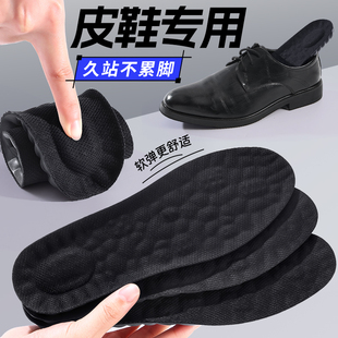 男士皮鞋专用鞋垫女款软超软长时间站立上班久站不累神器加厚减震