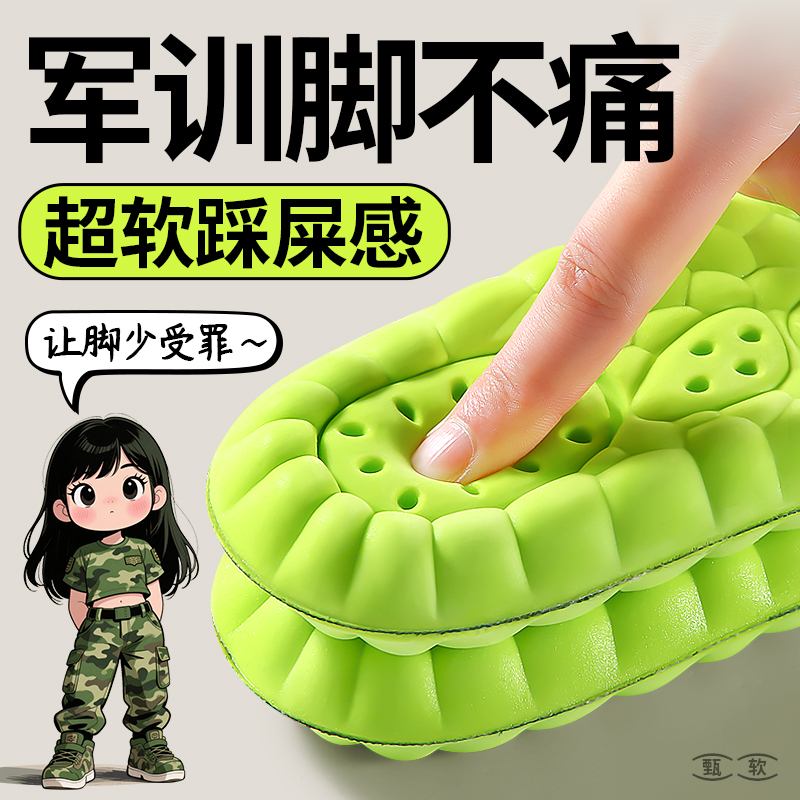 军训专用鞋垫5D久站不累超软防痛