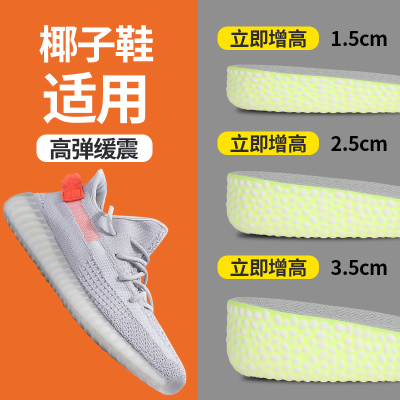 适配椰子350增高鞋垫原装正品男内增高女柔软爆米花boost增高垫