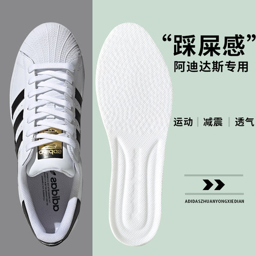 适用于adidas阿迪运动减震鞋垫