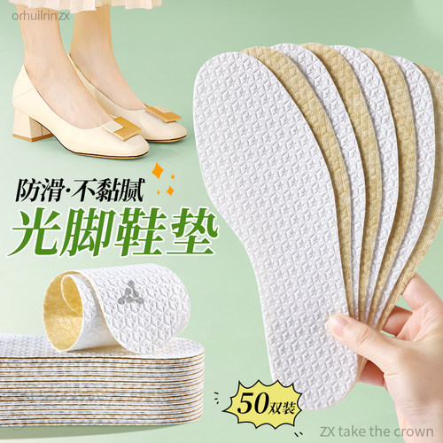一次性鞋垫女吸汗防臭透气木浆夏