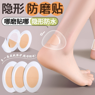 鞋内防磨贴防止鞋帮防磨脚贴隐形防水哪磨贴哪内侧边脚后跟贴侧面