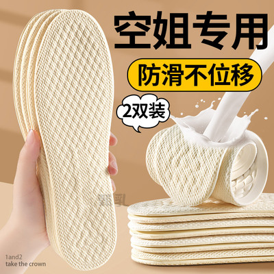 防滑鞋垫不累脚女款软底舒适乳胶
