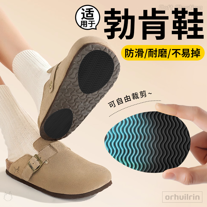 鞋底贴静音防脱耐磨防滑专用神器