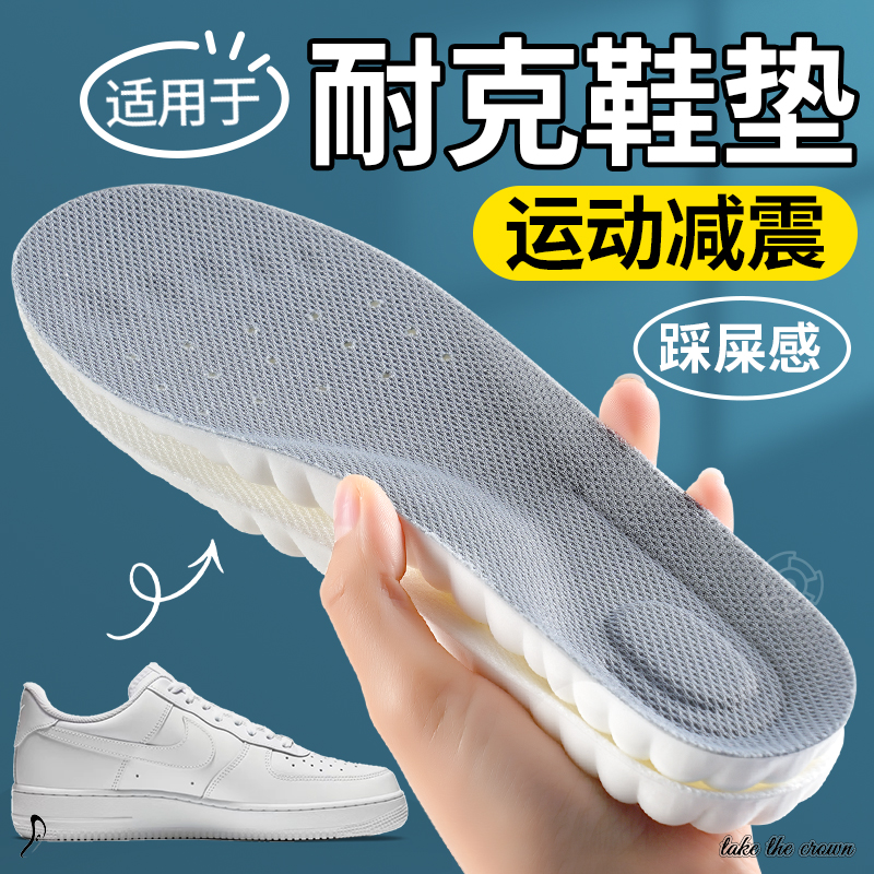 适用耐克运动鞋垫男气垫减震高弹