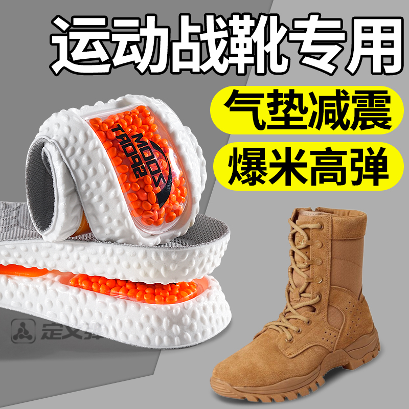 练己特种兵鞋垫当兵入伍役前训练