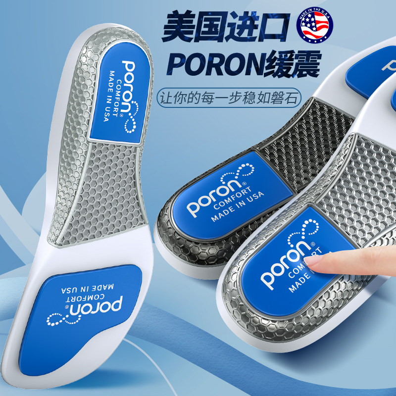 篮球鞋专用高弹减震鞋垫图片