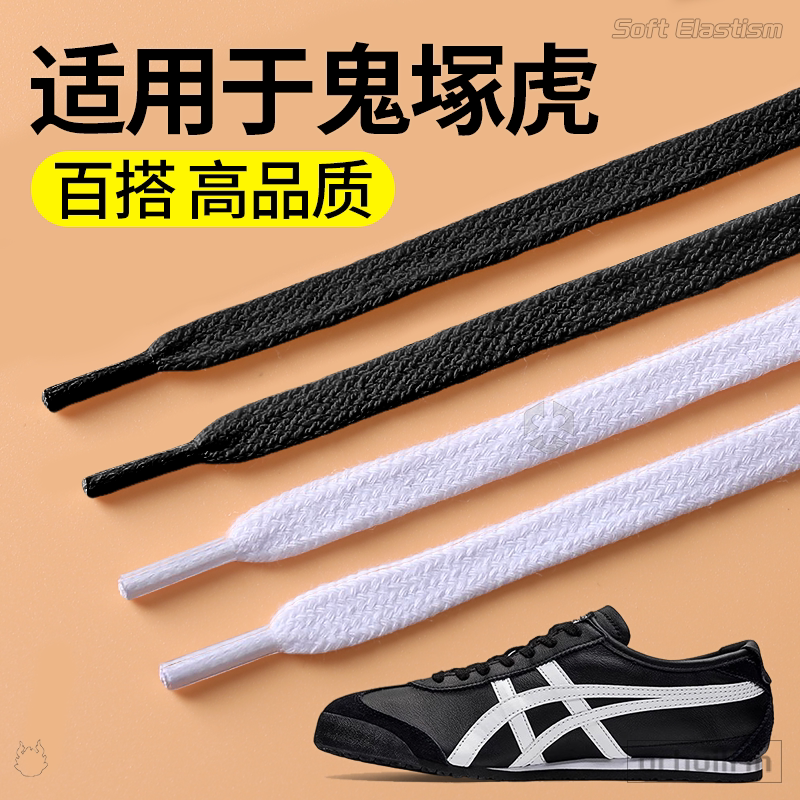 纯棉双层编织原装纯棉不起球鞋带图片