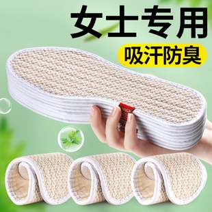 39码女士鞋垫防臭透气强吸汗透气纯棉女款净味留香除臭久站不累
