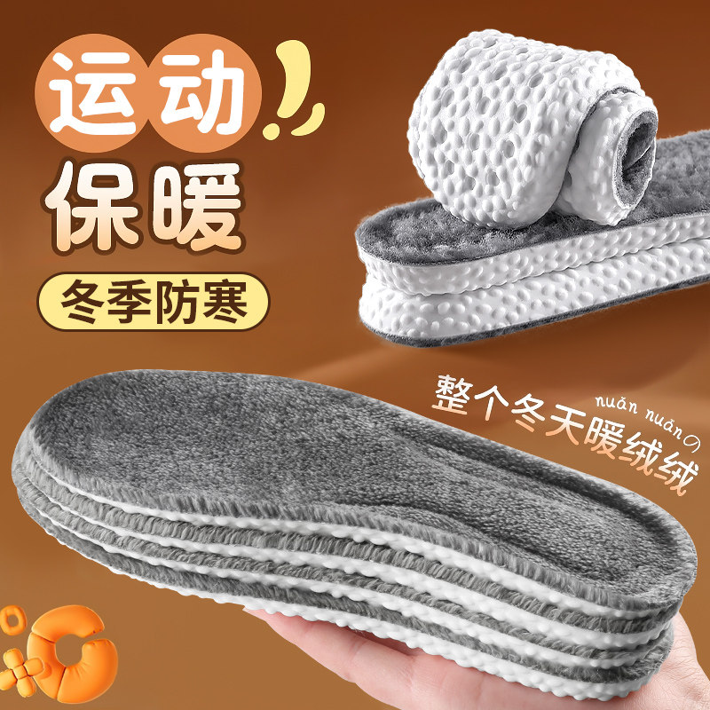 儿童棉鞋垫小孩专用秋冬季运动减震保暖加绒加厚防寒宝宝男女小童,服饰配件/皮带/帽子/围巾,鞋垫,淘宝优惠券,粉丝福利购,淘宝优惠卷