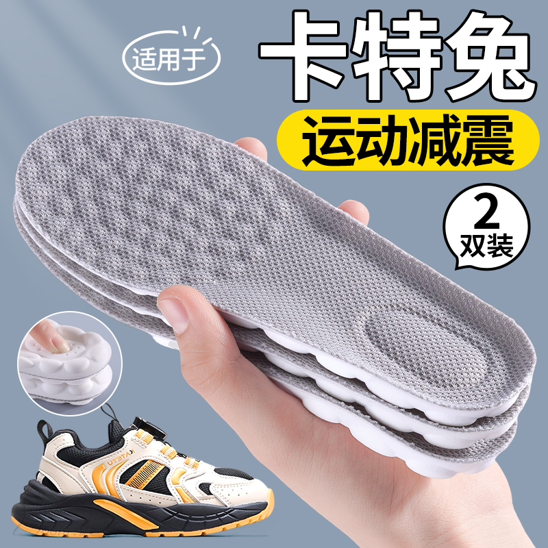 儿童鞋垫运动气垫减震踩屎感软底