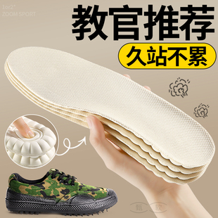 教官推荐鞋垫子久站不累脚加厚减震站岗神器乳胶高弹力运动防震男