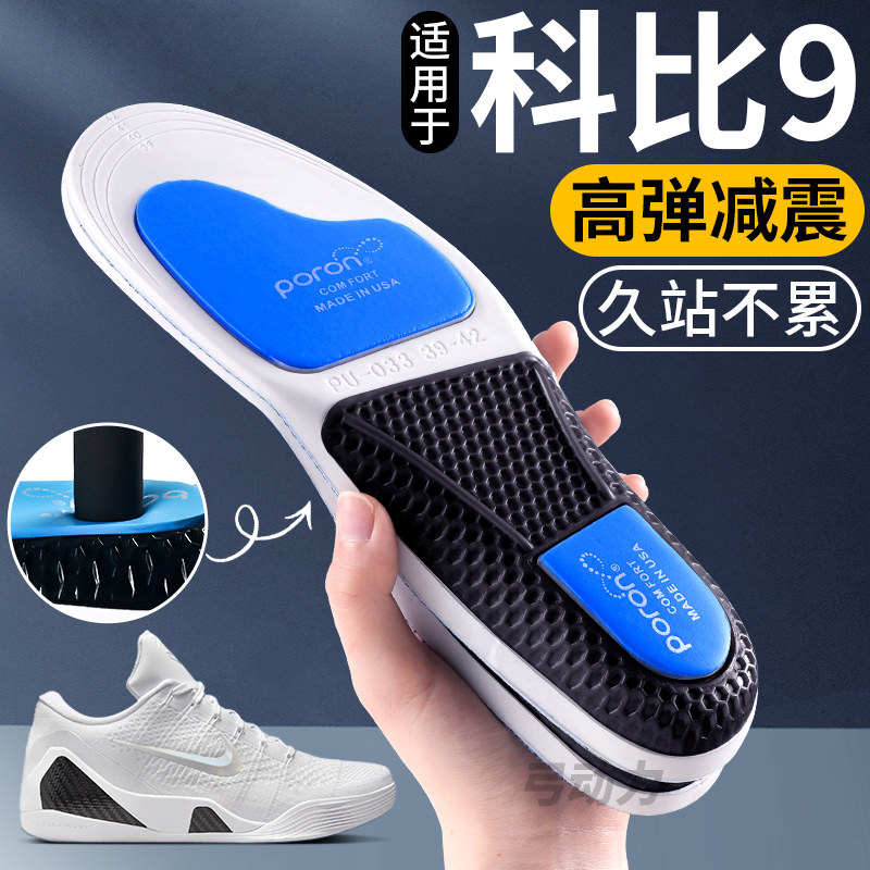 运动气垫减震鞋垫足弓支撑篮球