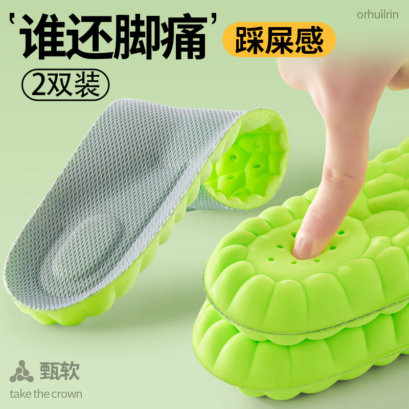 足弓支撑鞋垫军训专用久站不累脚
