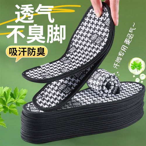 44码男鞋垫防臭抗菌透气吸汗男士