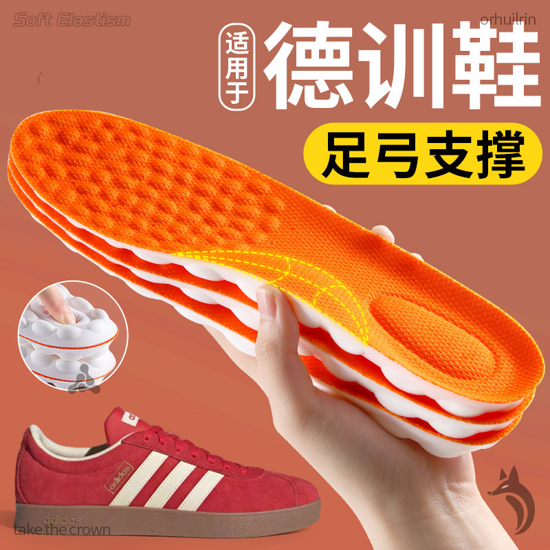 德训鞋鞋垫踩屎感女软底超软久站不累防脚痛缓震回弹运动减震舒适,服饰配件/皮带/帽子/围巾,鞋垫,淘宝优惠券,粉丝福利购,淘宝优惠卷
