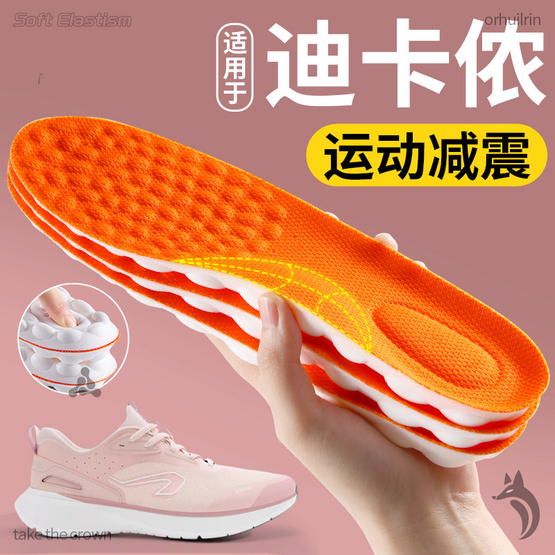 适用迪卡侬鞋垫运动减震足弓支撑图片