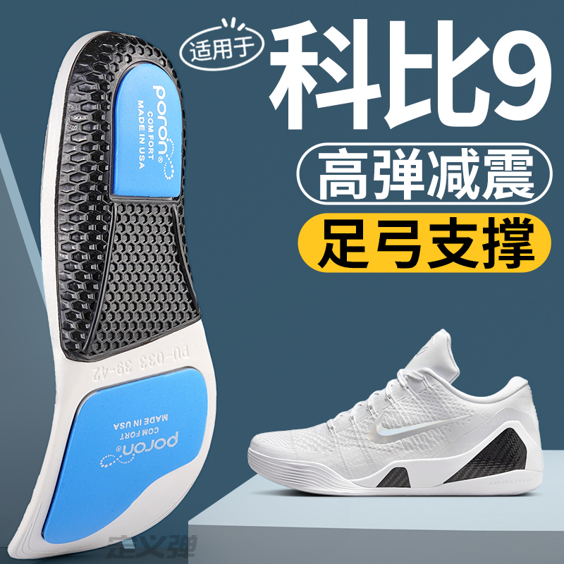 运动气垫减震鞋垫足弓支撑篮球
