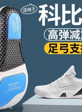 运动气垫减震鞋垫足弓支撑篮球