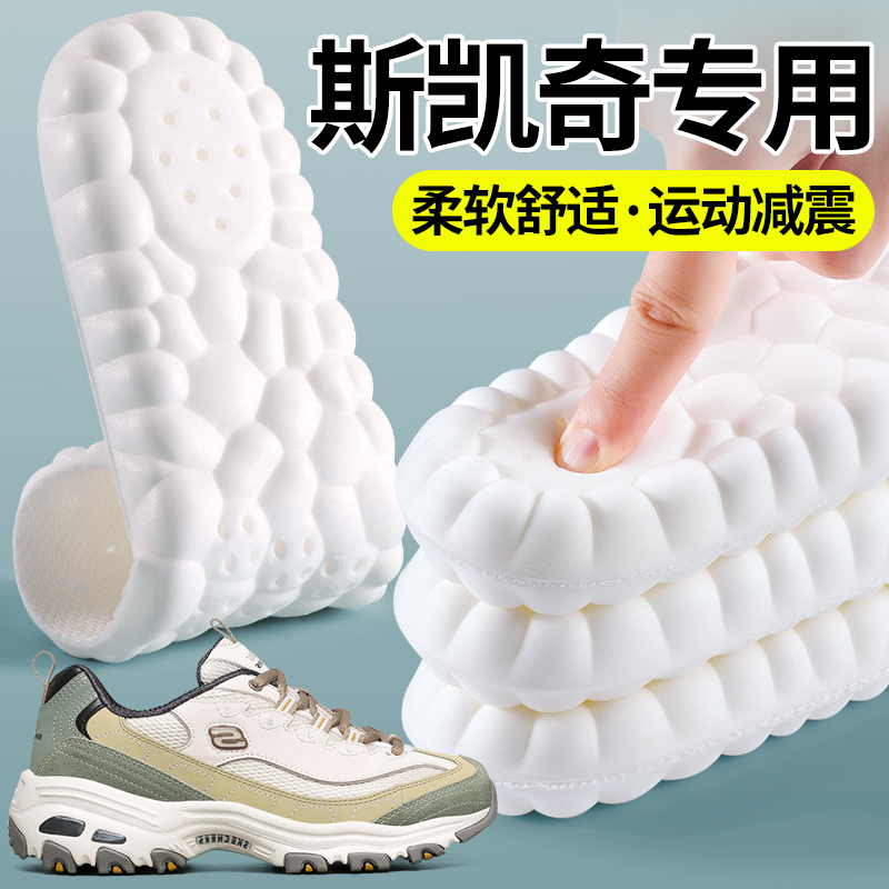 适用于斯凯奇鞋垫运动减震女超软